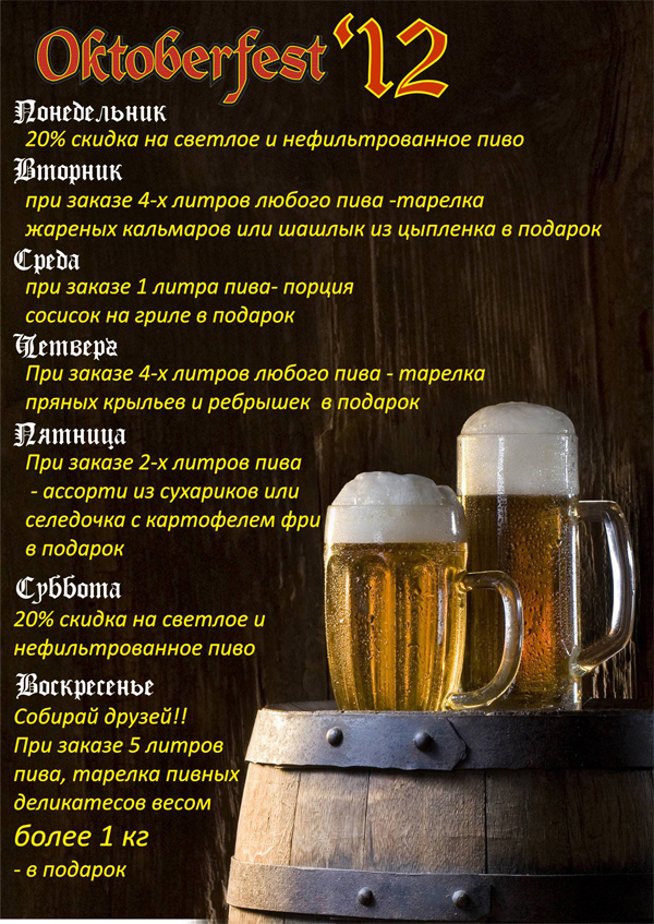 Круглосуточное пиво новосибирск