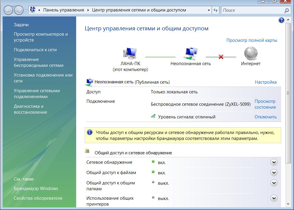 Как подключить компьютер к wifi windows. Как подключить компьютер к WIFI. Как подключить вай фай к компьютеру. Как подключить компьютер к вайфаю без провода. Поиск подключенных устройств к компьютеру.