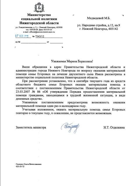 Письмо на выделение денежных средств из бюджета образец