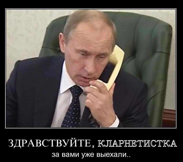 Путин Удали
