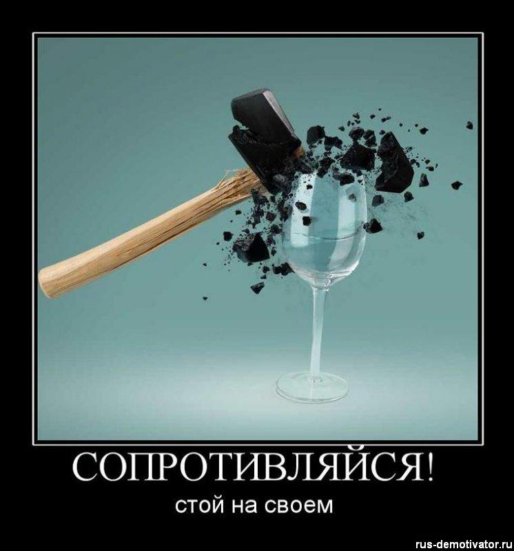не сопротивляйся картинка любите бегать совершать