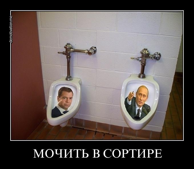 Туалет платный. Мочи в сортире. Мочить в сортире. Мочи в сортире. Мочить террористов в сортире.