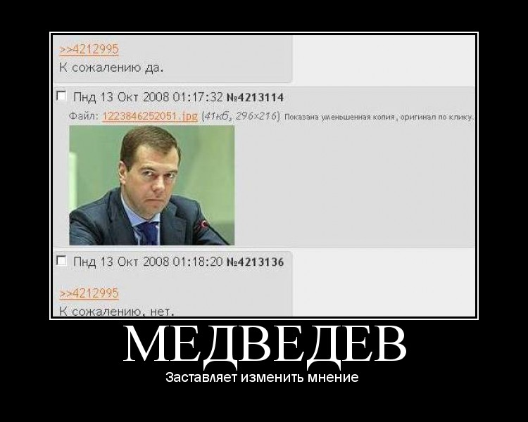 Железный Димон И Пыня