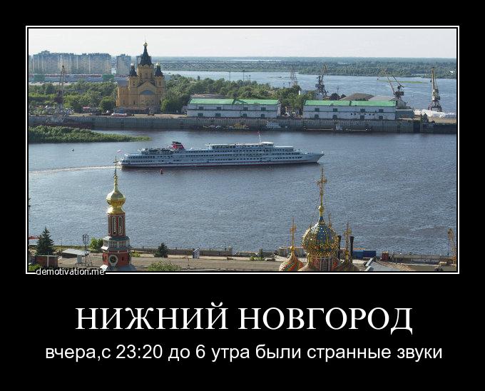 Дальше дороги нет. Мемы из нижнего новгорода. Нижний новгород мем. Нижний новгород мем. Мемы про нижний новгород.