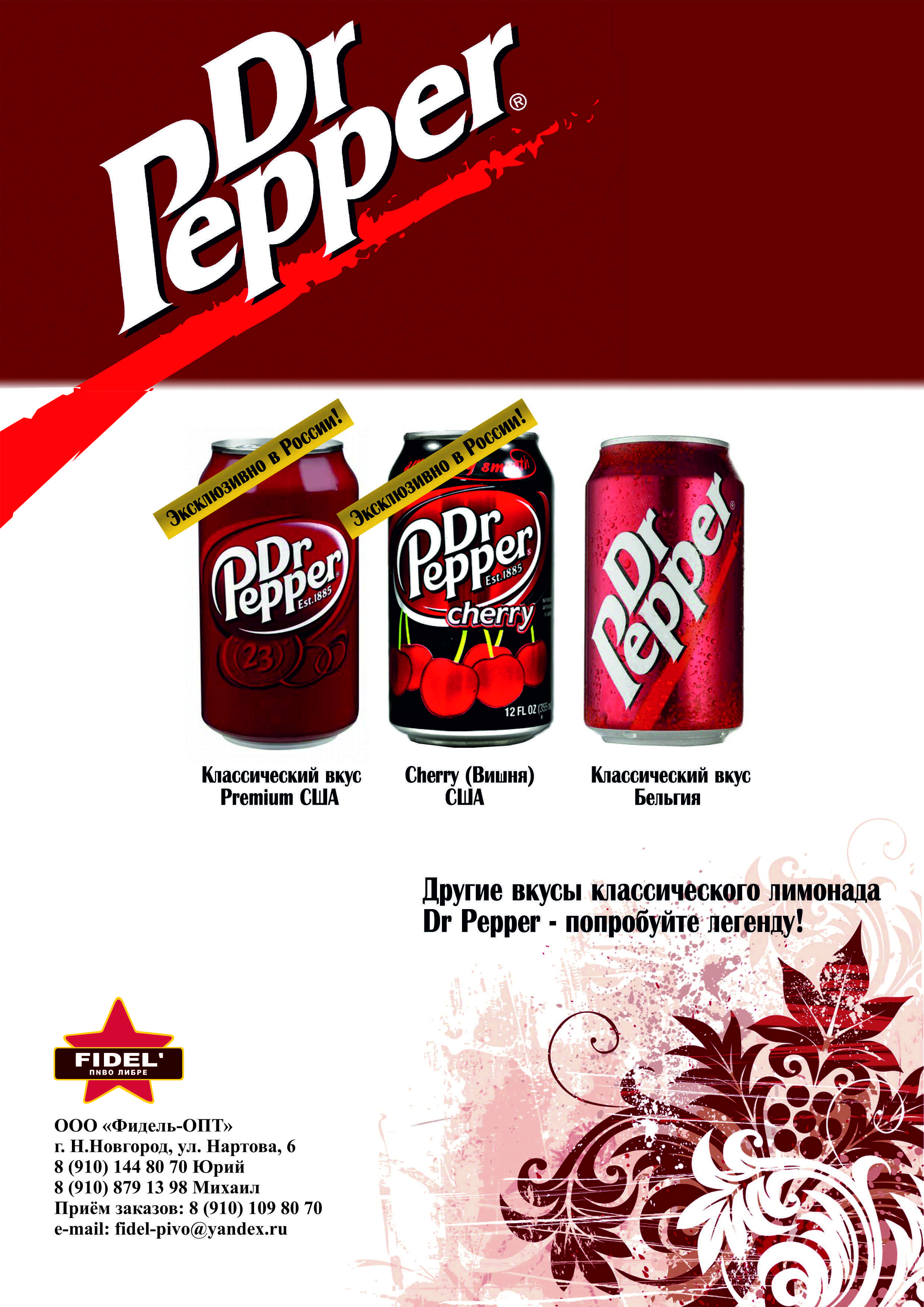 Пеппер Шоп Интернет Магазин Одежды