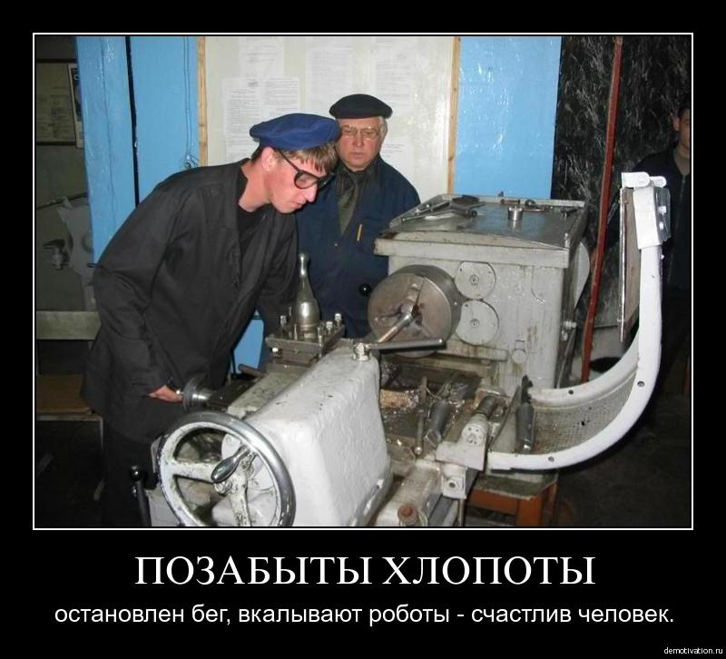 Открытка день, прикольные картинки про токаря