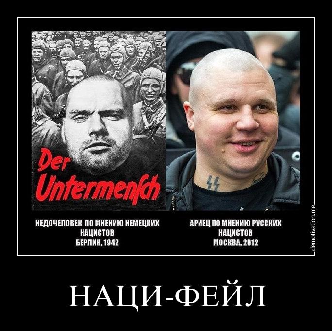 арийцы в россии