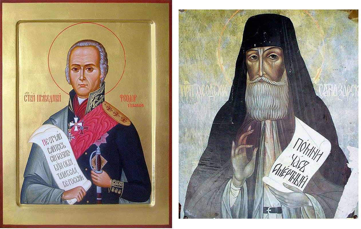 Феодор санаксарский картинки