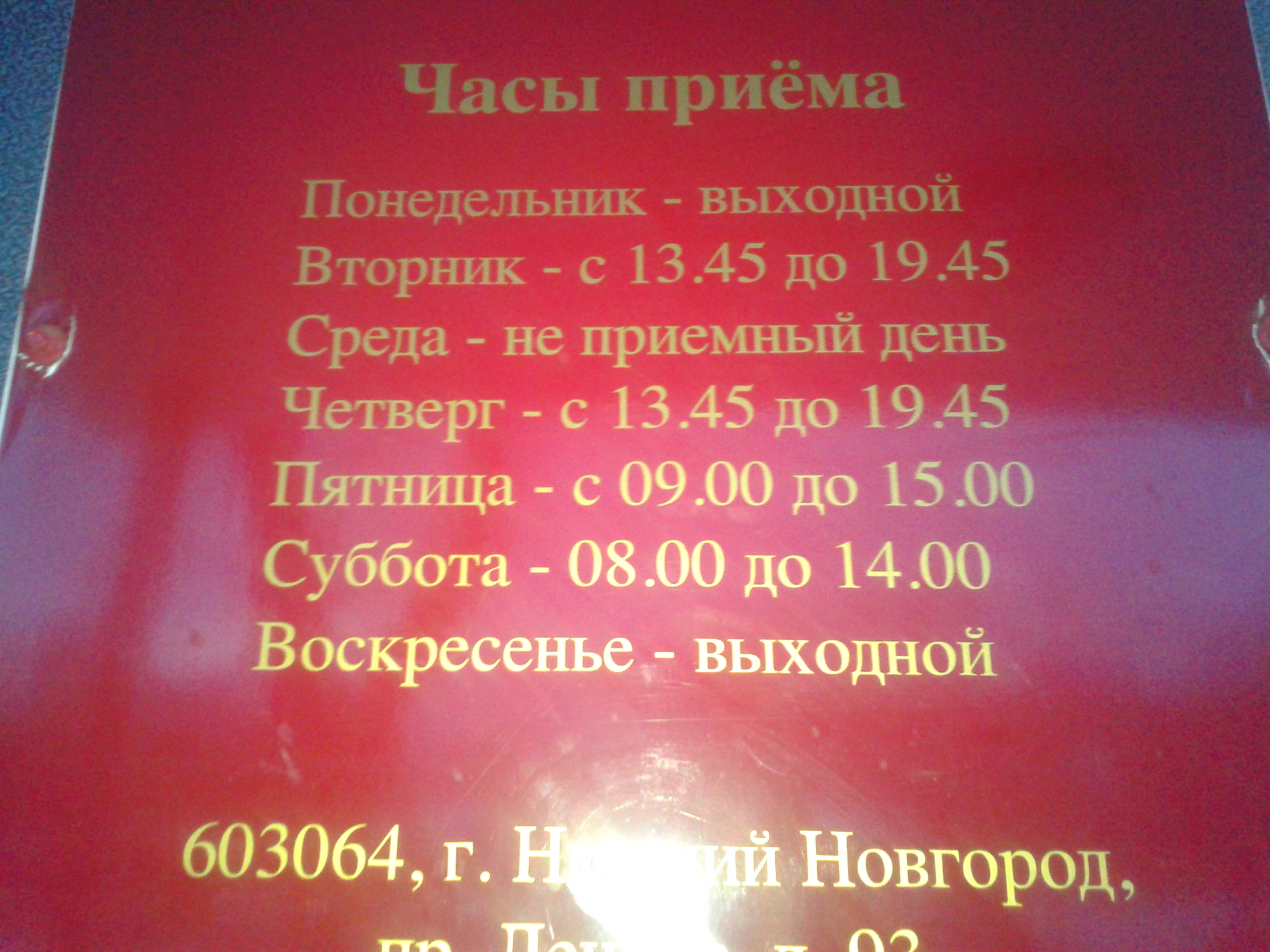 Телефон паспортного стола ленинского