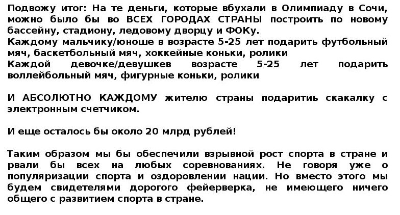 Изложение раньше в сочи можно было. Изложение раньше в сочи можно было