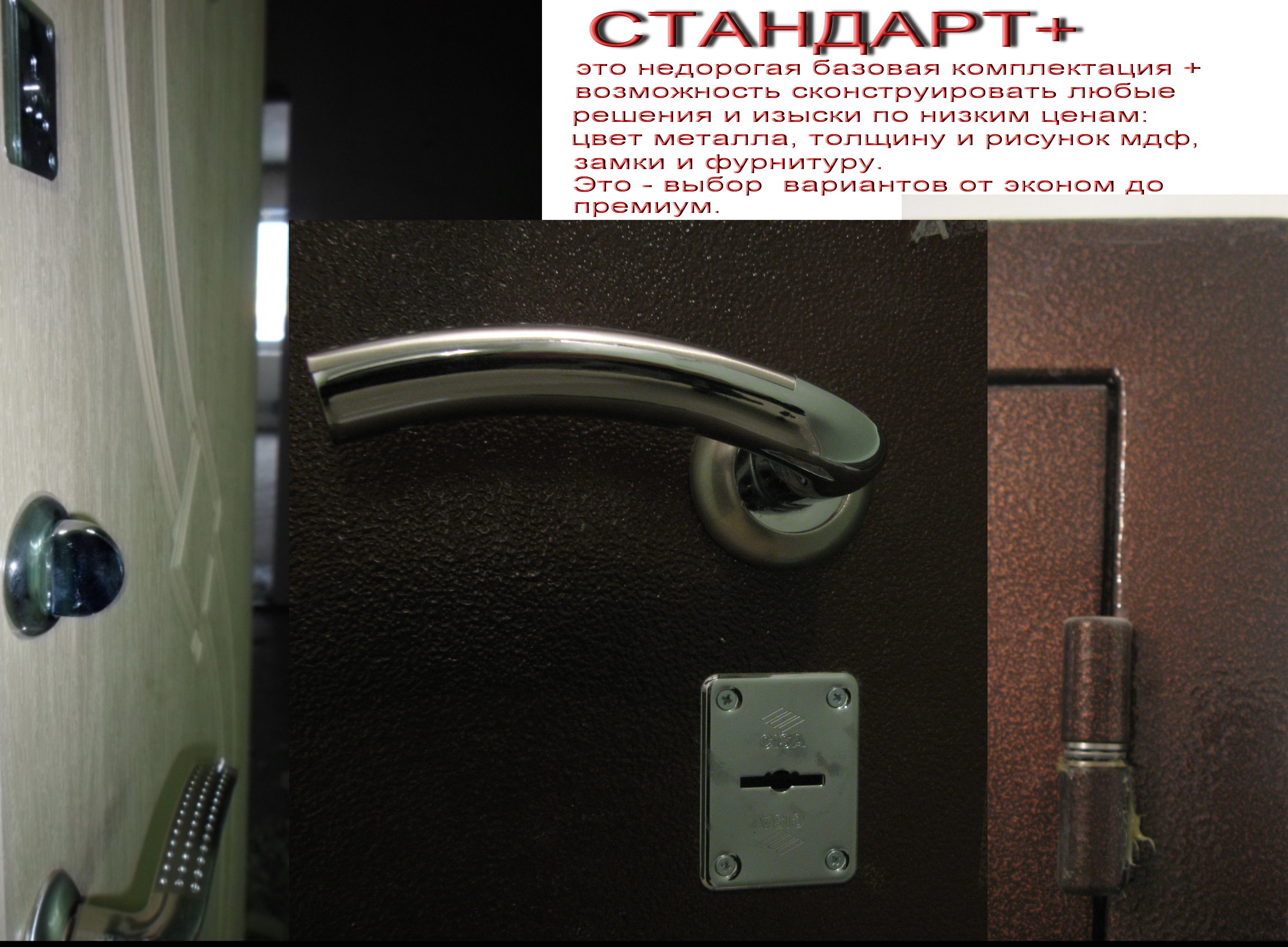 Клювовая Фурнитура