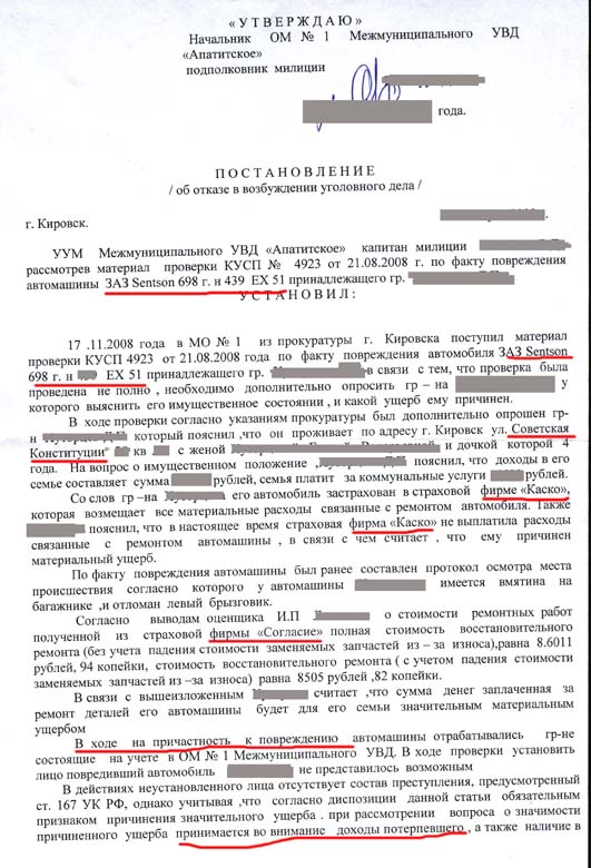 Объяснение дтп образец