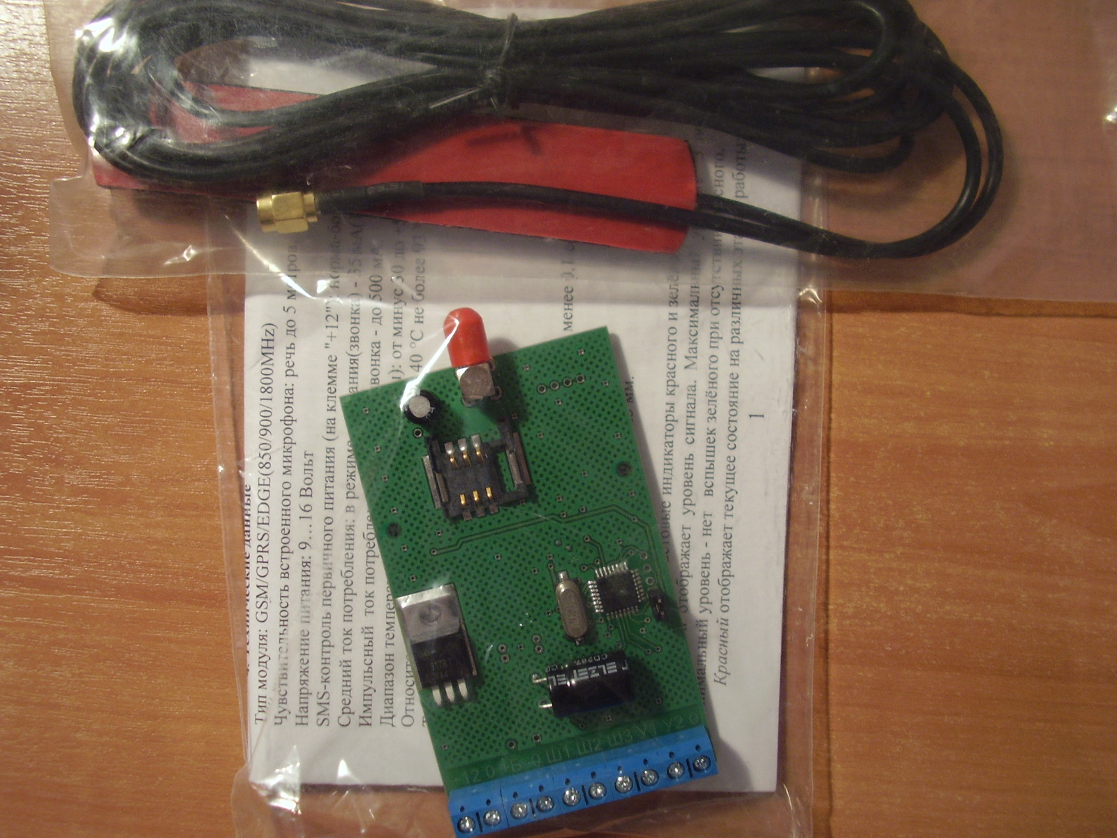 Slx 3 gsm сигнализация инструкция
