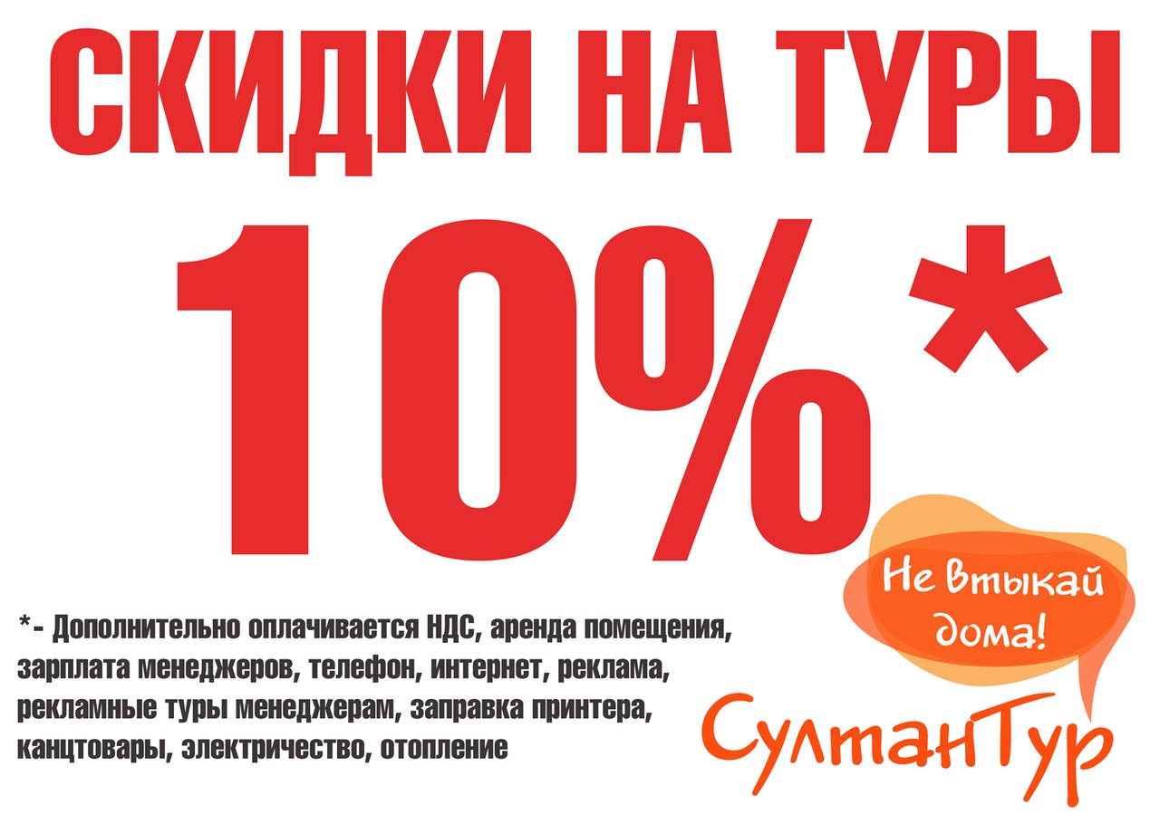 Скидки в магазине. Скидки на максимум. Сезонные скидки. Скидки в продуктовых магазинах. Максимальные скидки в магазинах.