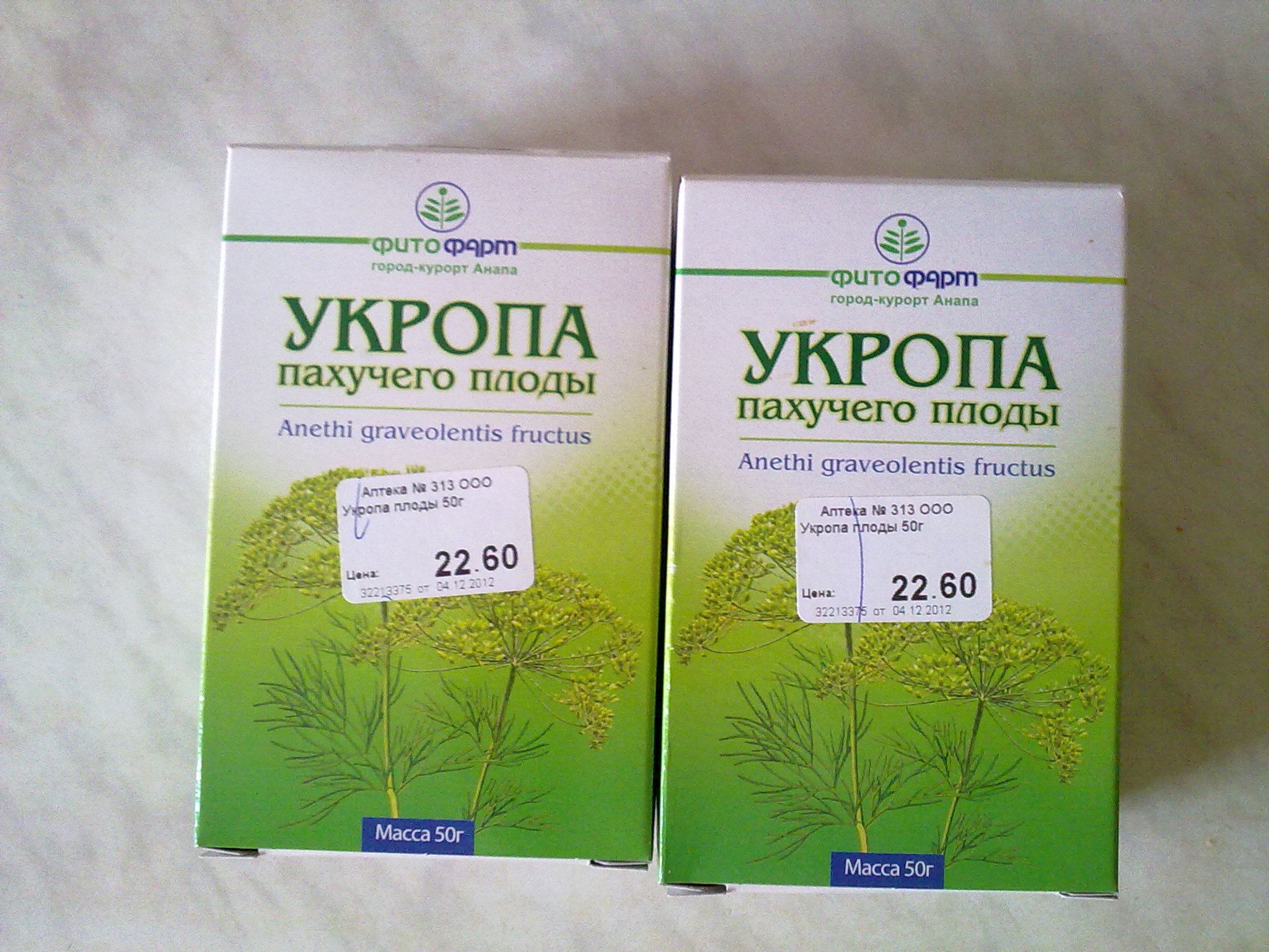 Семена Укропа Купить В Аптеке Спб