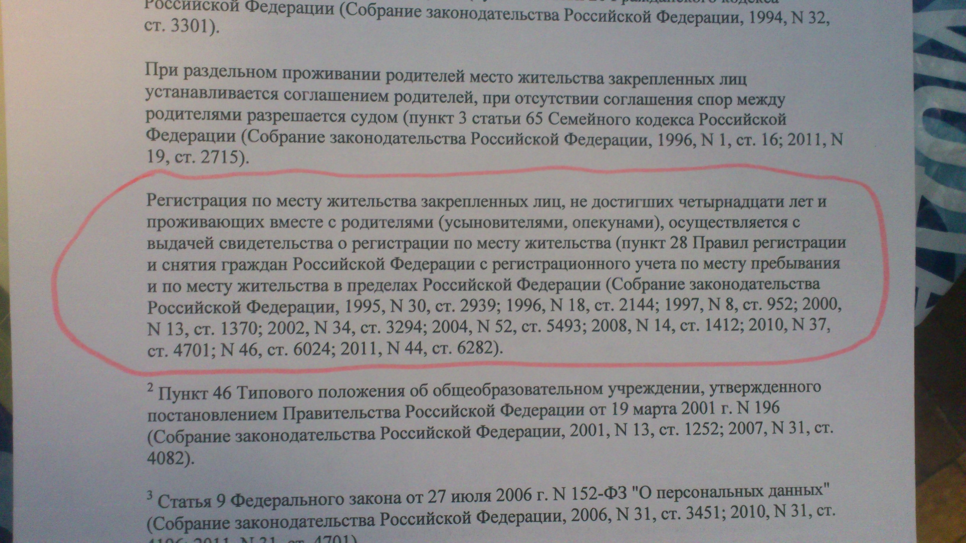 Пособие до 3 лет на первого ребенка по месту прописки