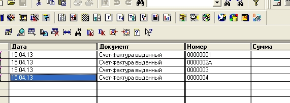 Нумерация счетов. Нумерация счета. Нумерация счетов через дробь. Журнал нумерации счетов. Покупюрко в программе 4x4.