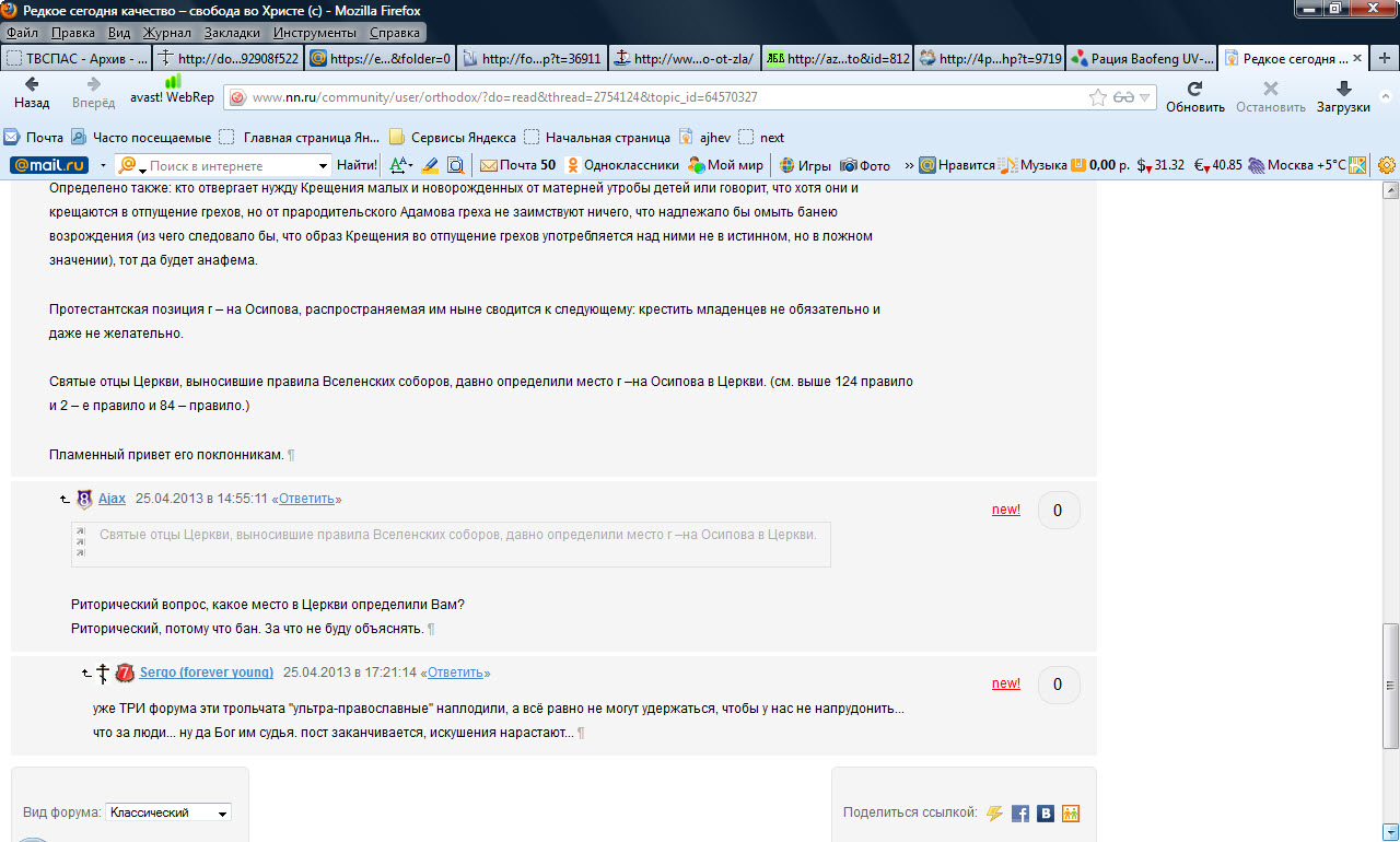 Виды форумов