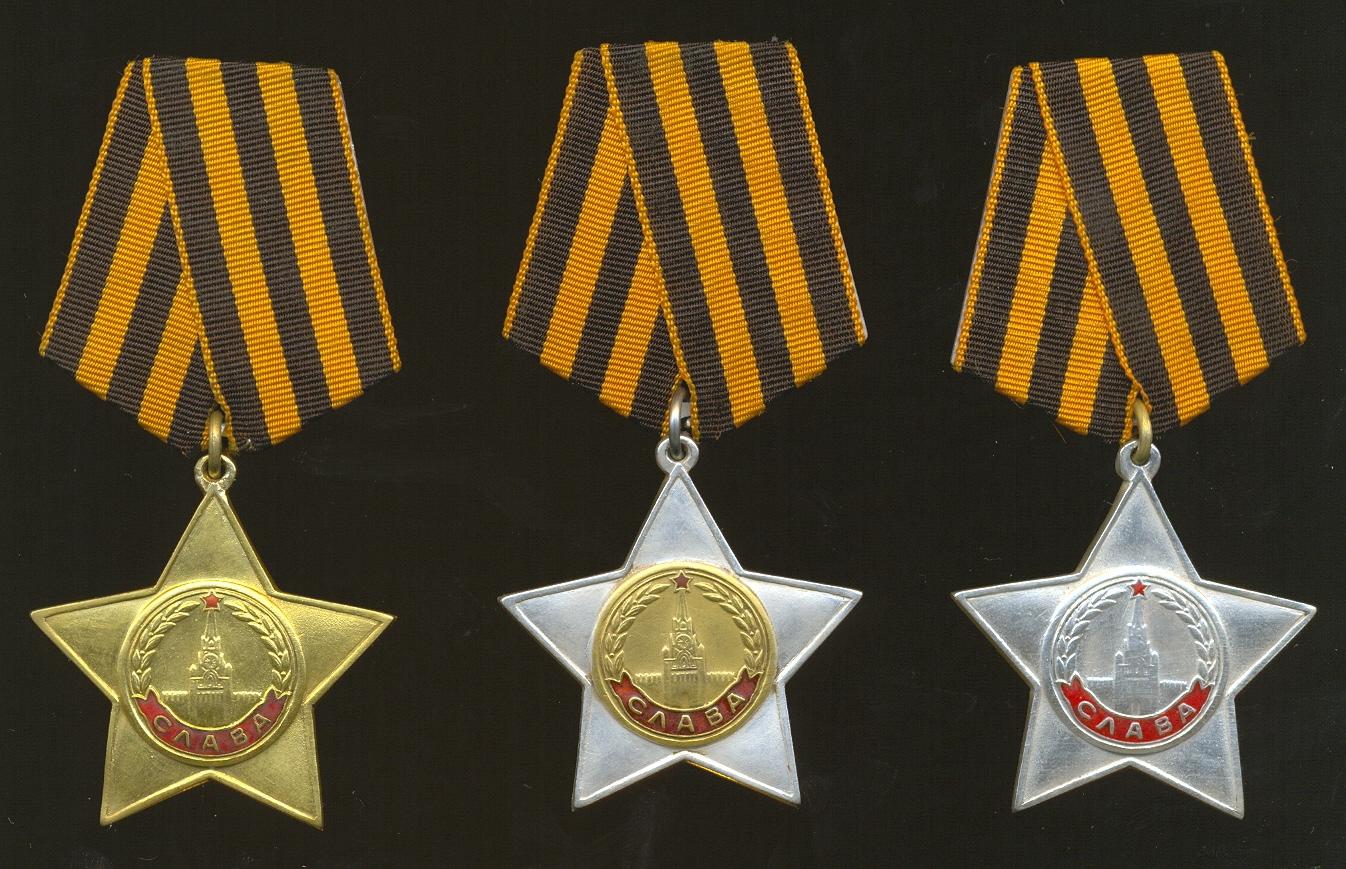 Орден славы великой отечественной