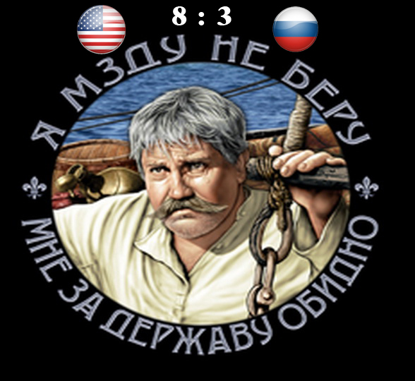 За державу обидно картинки