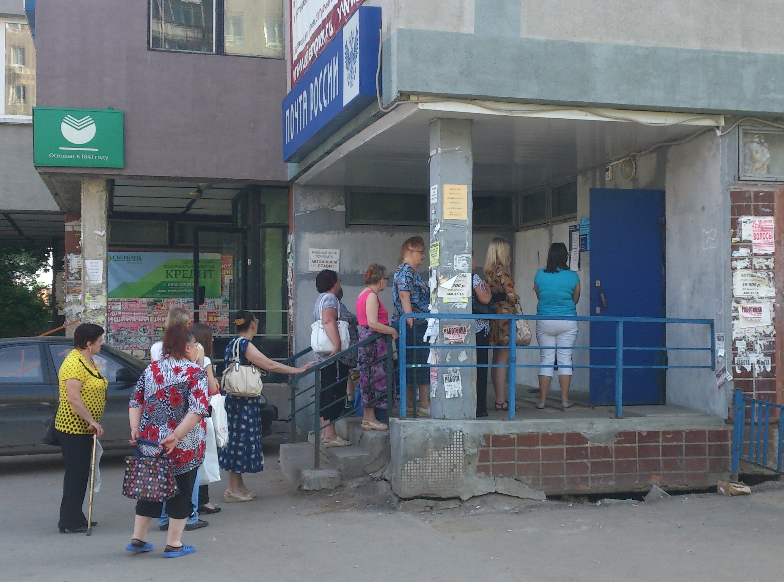 Что значит в очереди в почте. Скандал на почте в очереди. очередь на почте фото. очередь на почте арт.
