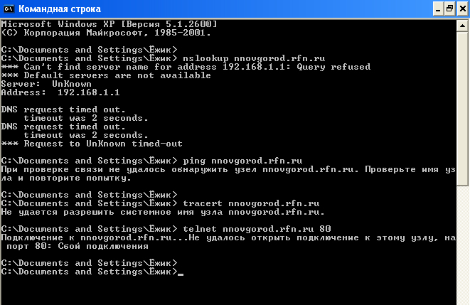 Имя узла принтера. Не удается найти имя узла. Не удалось найти. Имя пользователя в майнкраф. Имя узла сети.