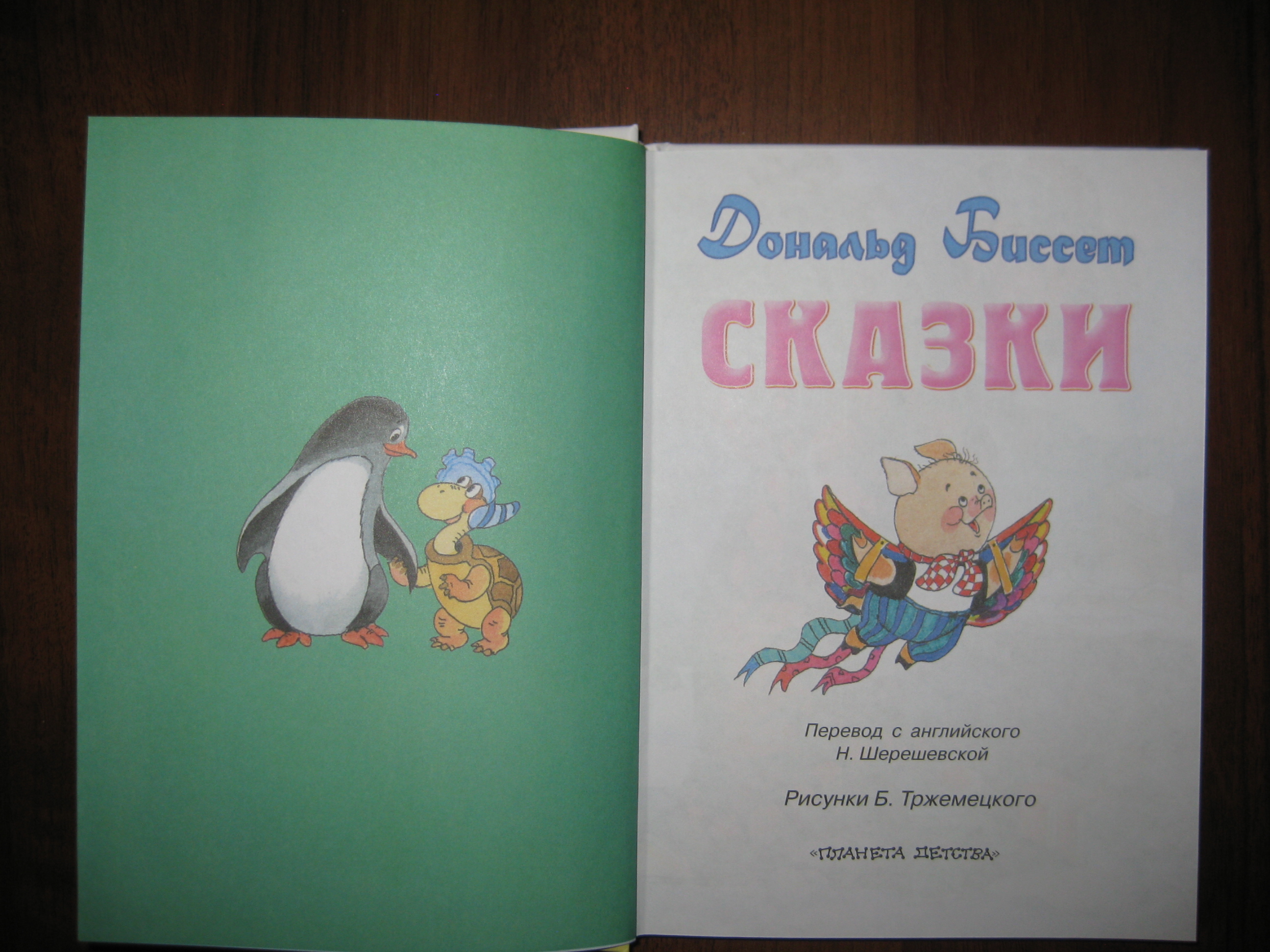 Кузнечик Денди