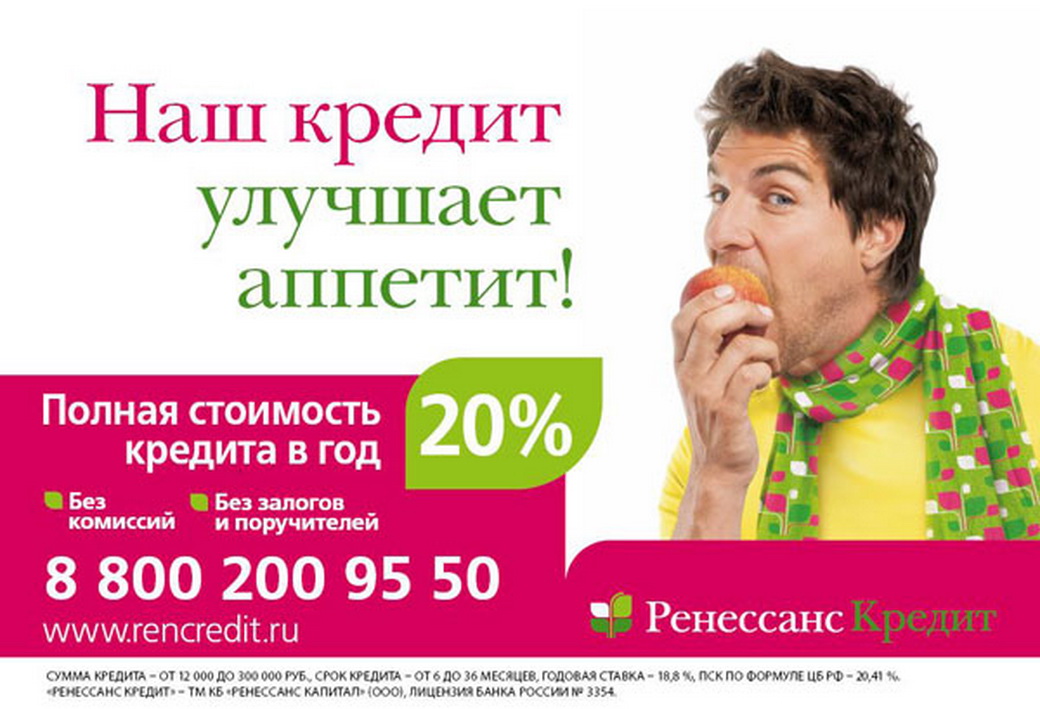 Реклама банков картинки