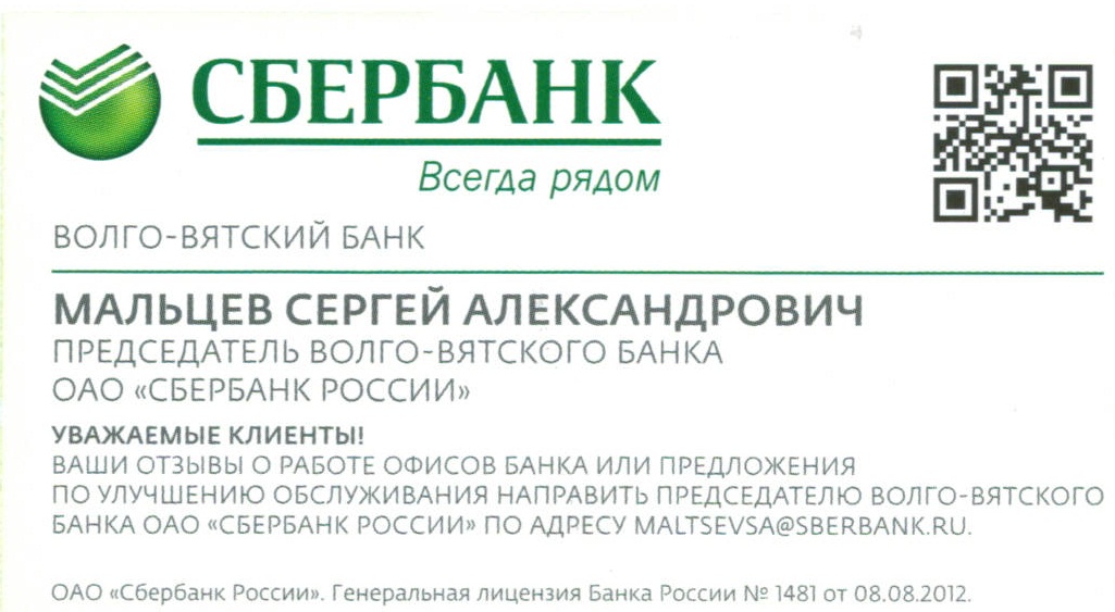 Сайт визитка сбер. Сбербанк фон. Сайт визитка сбер. Сбербанк фирменный стиль. Корпоративная визитка сбербанк.