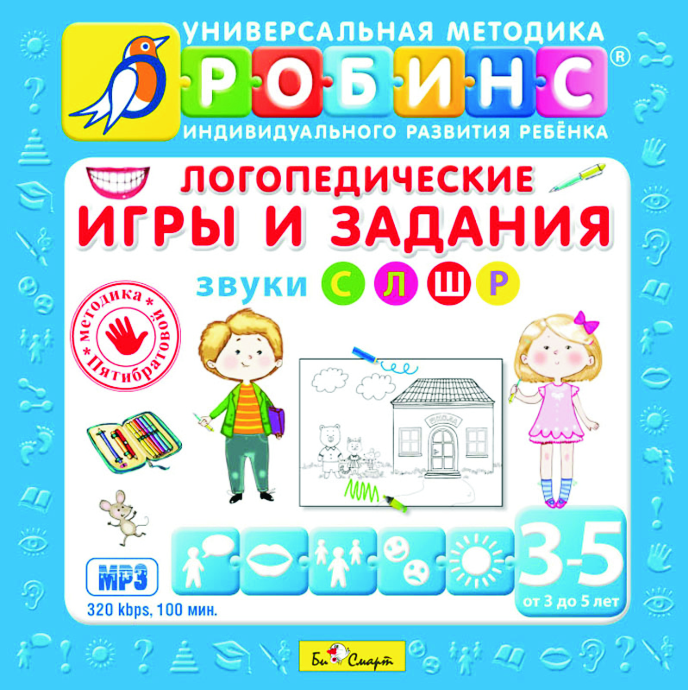 Логопедические Игры Книга Купить
