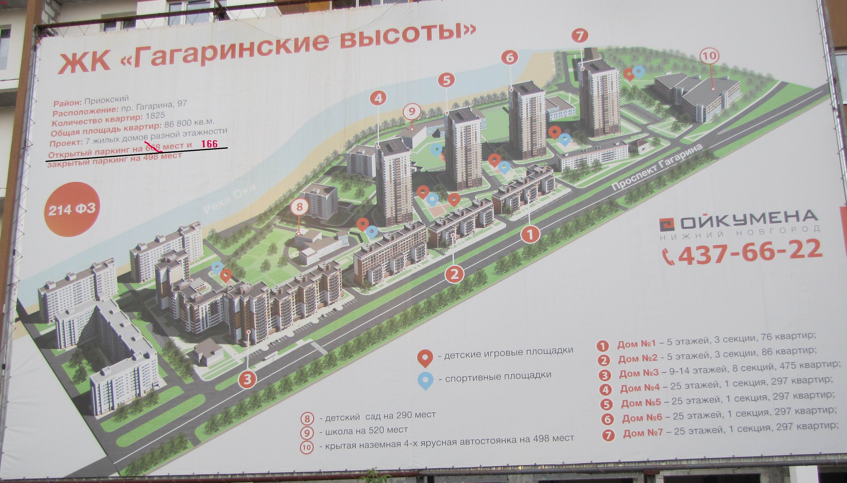 Карта гагаринского района москвы