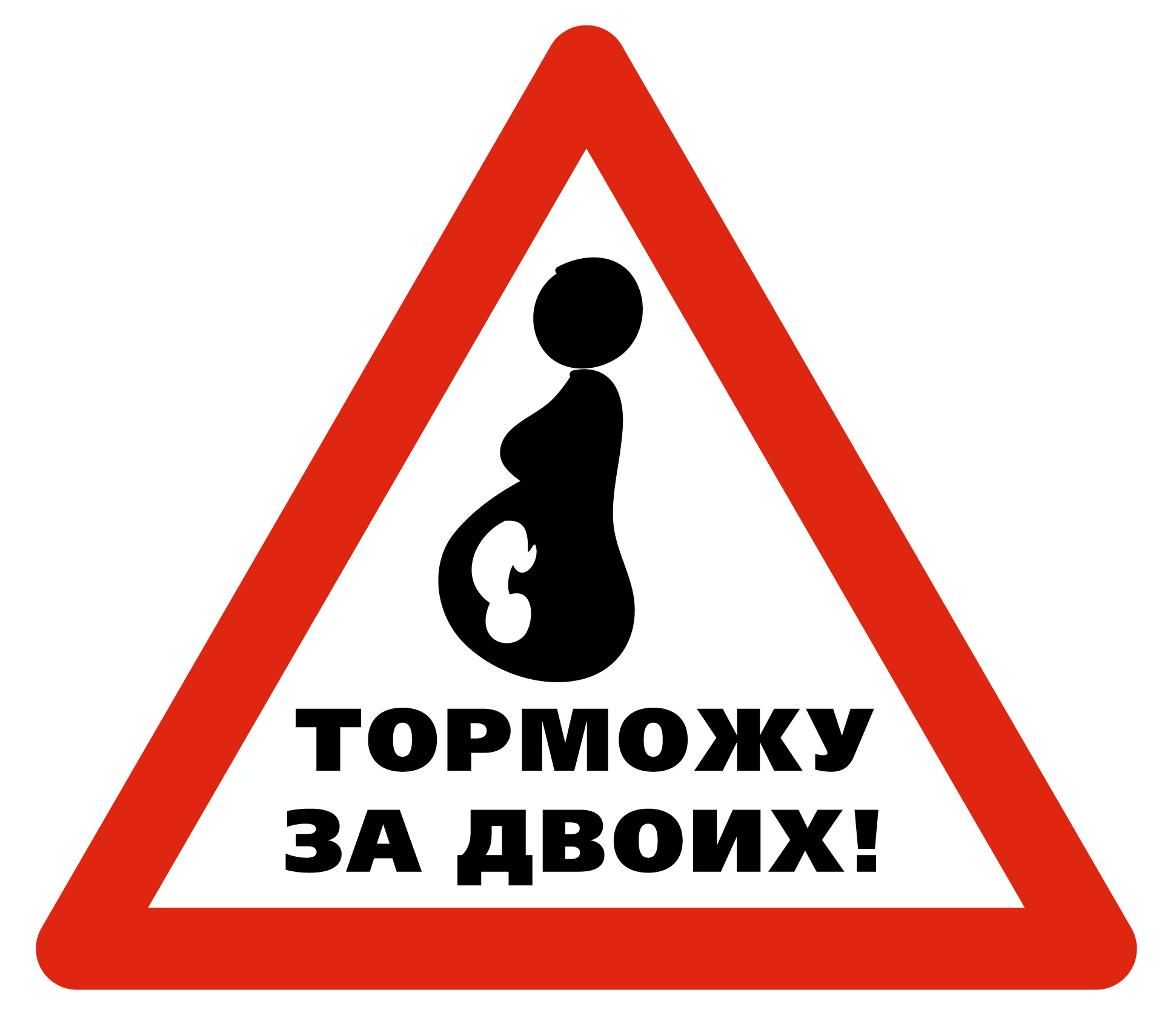 Человек тормоз. Тормоз мем. Притормози у пешеходного перехода. Торможу в жизни. Смешные цитаты с картинками правда жизни.