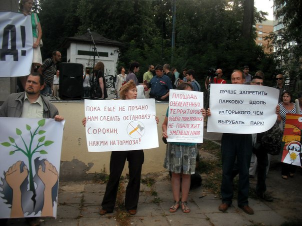 Цель митинга. Пикет про бюджетные места. Фон для объявления митинга