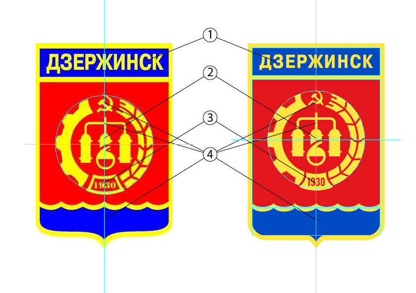 Герб дзержинска