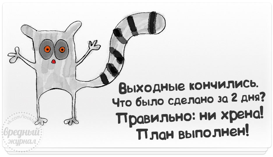 Картинки Статусы Про Выходные