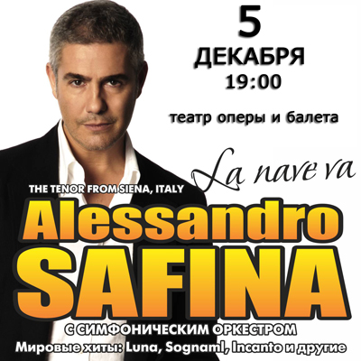 Алессандро Сафина Купить Билет Спб