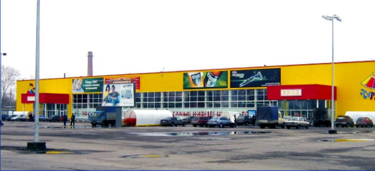 Циолковского 61 стройландия. Стройландия гипермаркет. Стройландия волгодонск. Стройландия дзержинск нижегородской. Стройландия старый.