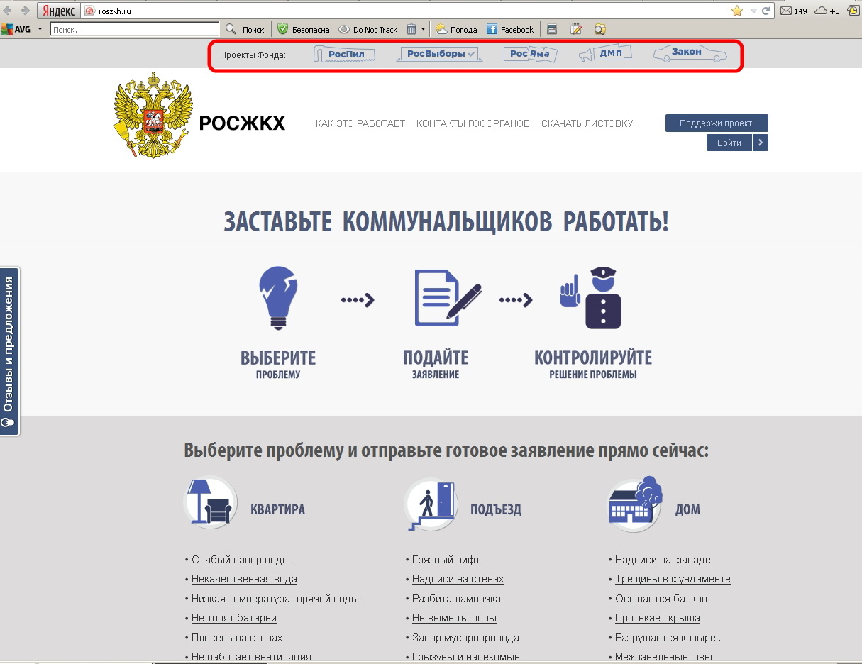 Задолженность за услуги жкх. Почему растут жкх. Повышение жкх. Почему растут жкх. Повышение тарифов жкх.