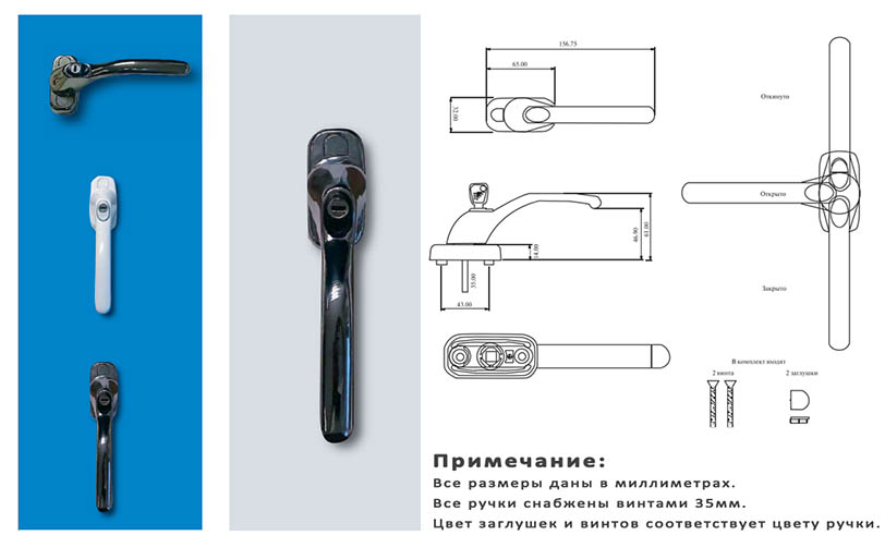 Ручка оконная схема