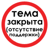 Отдам без-воз-мезд-но, т.е ДАРОМ. стр 113