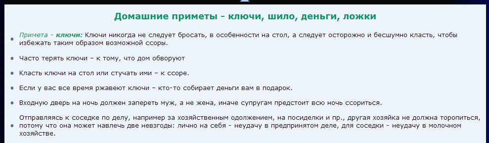 Кривой день. Про приметы.