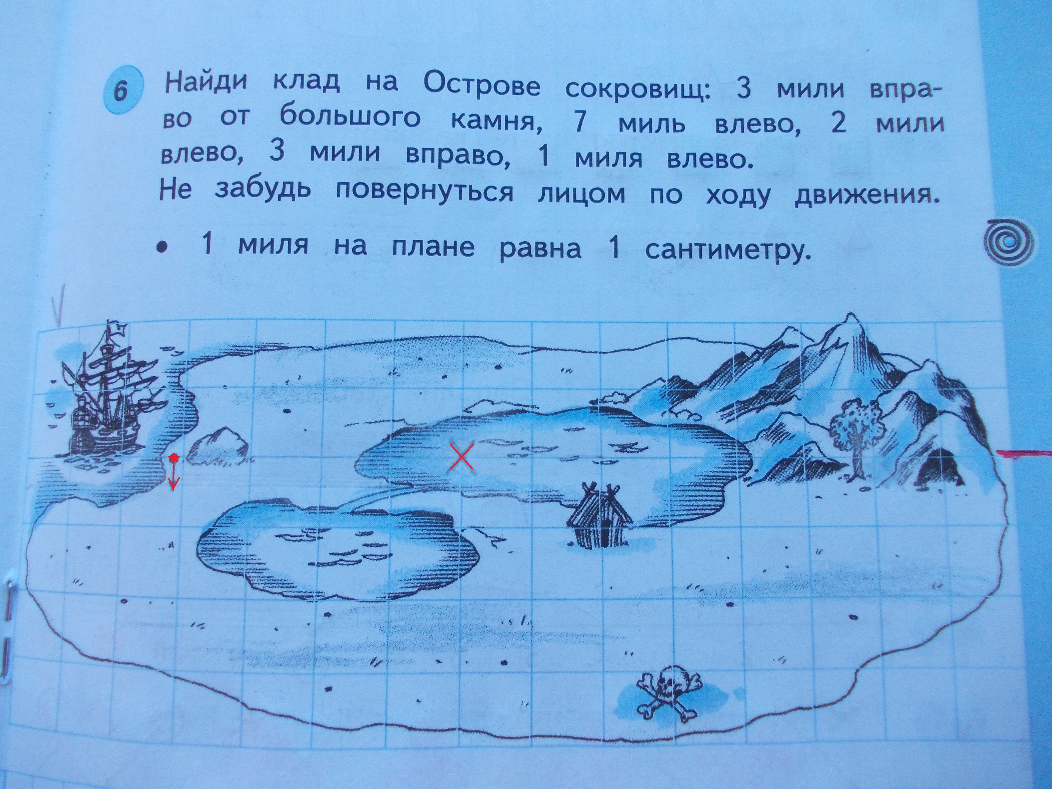 От начала пути до места где зарыт клад можно добраться тремя способами по рисунку определите