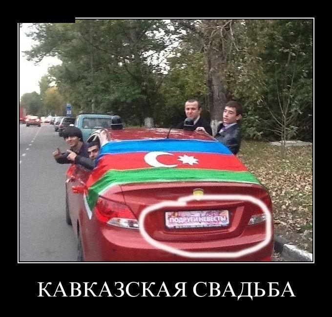 Кавказский юмор картинки