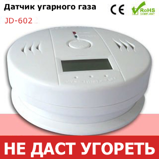 Датчик Угарного Газа Купить Леруа Мерлен
