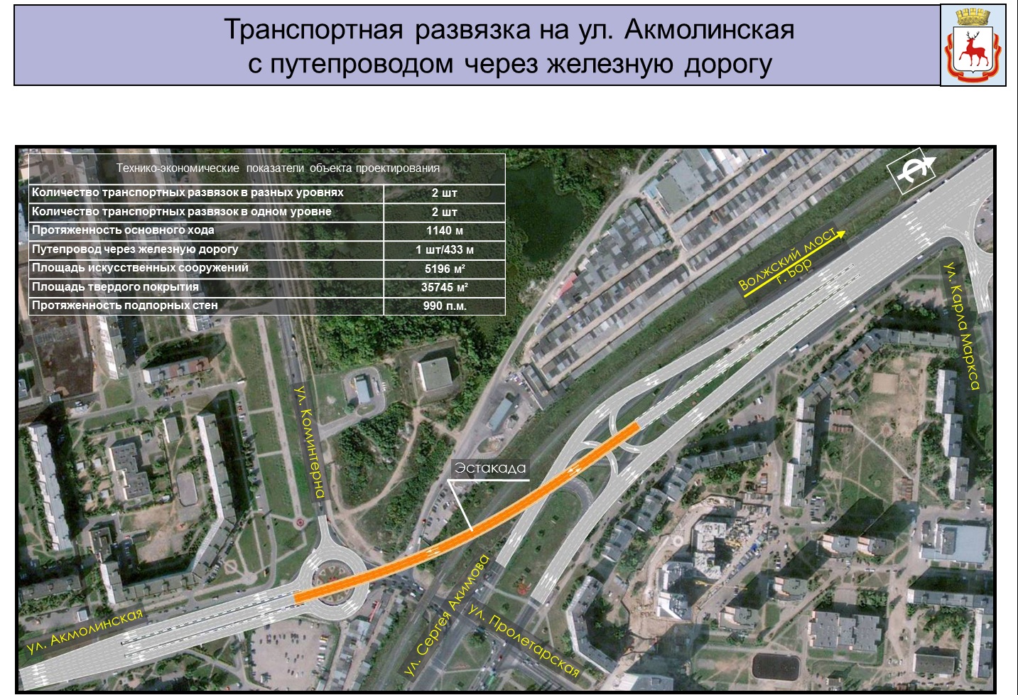 Борский мост схема развязок видео