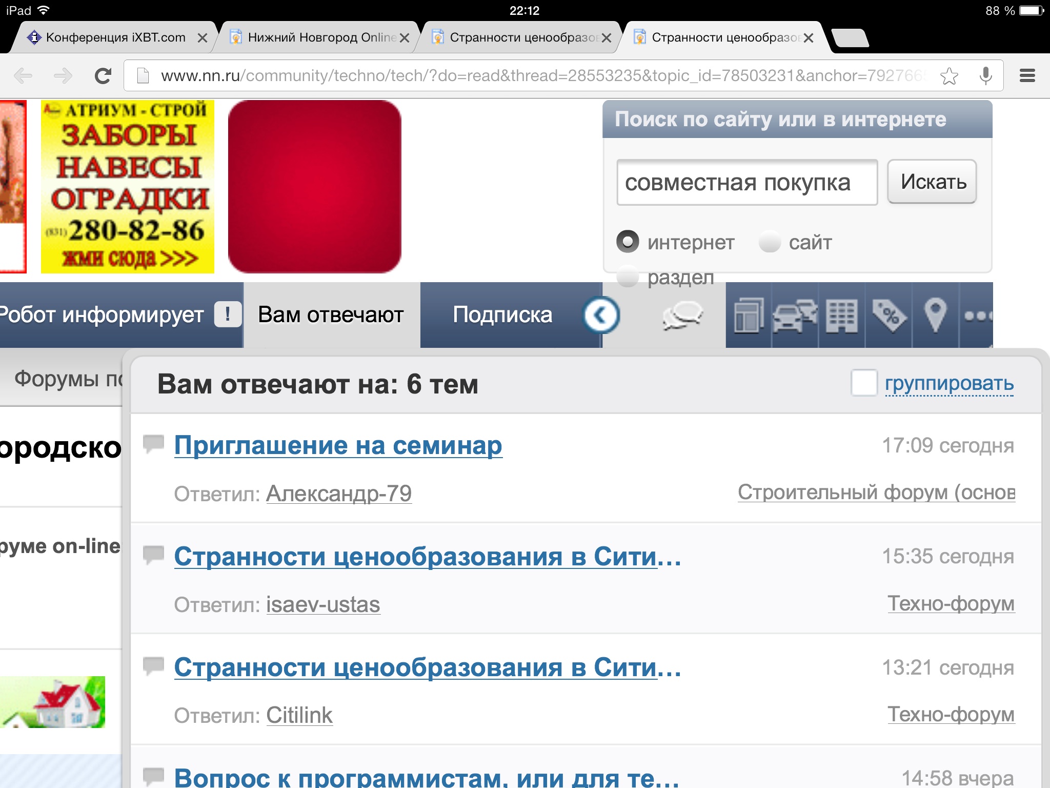 Можно Ли В Ситилинке Купить Товар Сразу