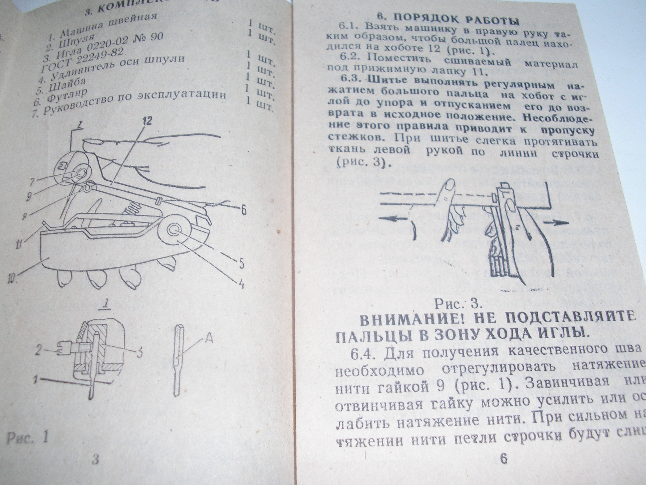 Ручная швейная машинка инструкция. Ручная швейная машинка Кроха. Мини ручная швейная машинка инструкция на русском. Как пользоваться швейной машинкой Кроха ручной.