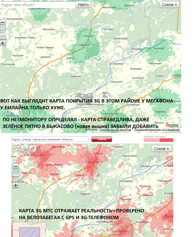 Карта покрытия новосибирск мтс