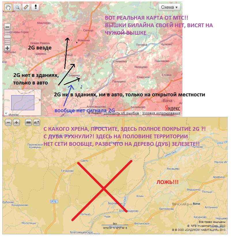 Карта вышек билайн нижегородская область