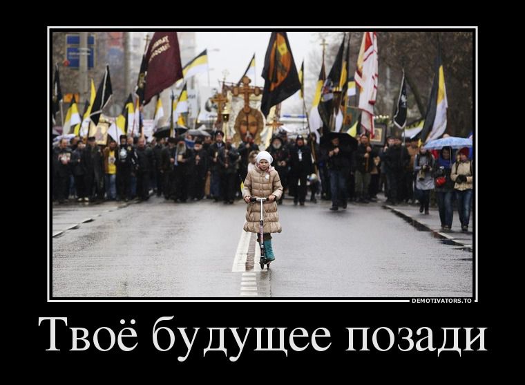 Прошлое демотиватор. У них нет будущего. У них нет будущего. Рисунки со смыслом. У них нет будущего.